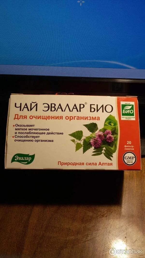 Фиточай для очищения организма. Чай Эвалар для очищения организма. Эвалар био для очищения организма. Чай для очищения кишечника Эвалар