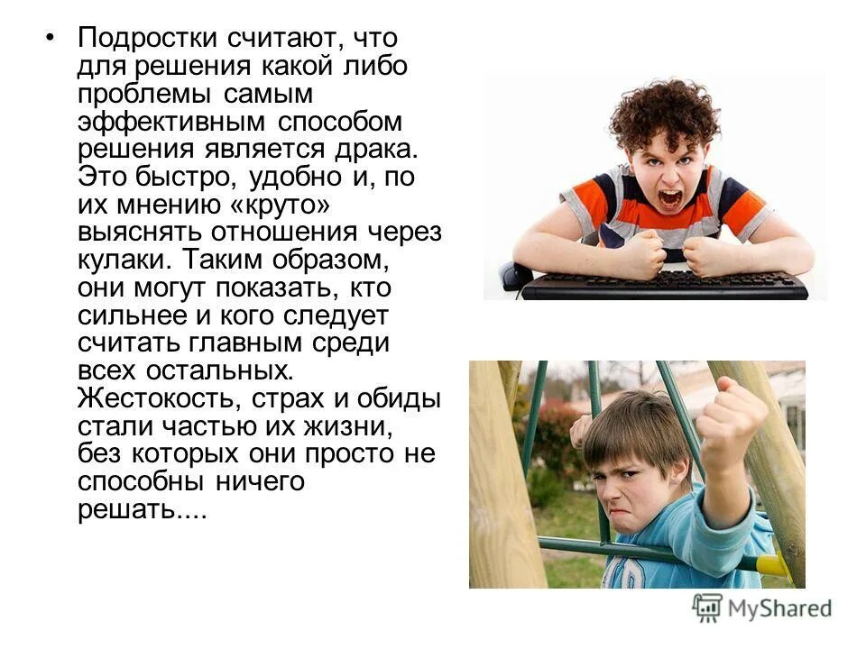 Какое решение является наиболее эффективным. Эффективные решения. Какое решение является наиболее эффективным. Основные стратегии разрешения конфликтных ситуаций. Решение это в менеджменте.
