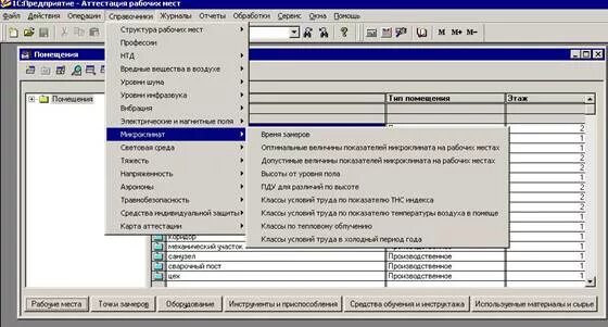 Вопросы при аттестации персонала. Программа аттестация рабочих. Аттестация работников программа офисная программа. Программа аттестации. Аттестация экспертов.
