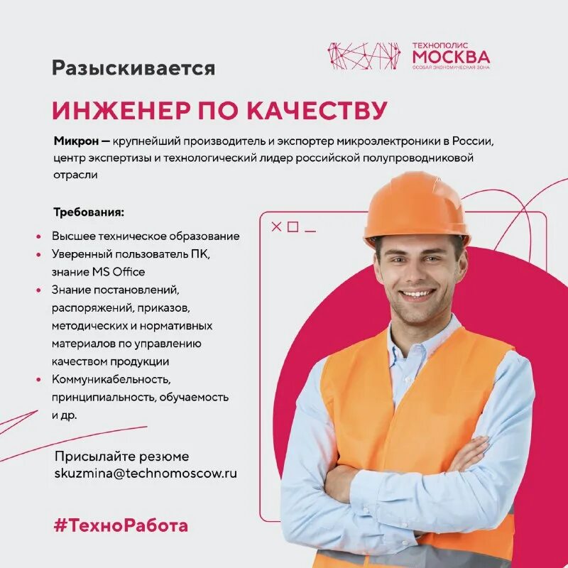 вакансия инженер тула. вакансия инженер тула. техник технолог оператор. вакансия инженер тула. инженерные профессии.