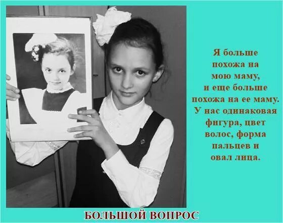 Нужно похож 5. На что похожа я. На кого я похож. Сочинение на кого я похож. На кого похожа моя мама.