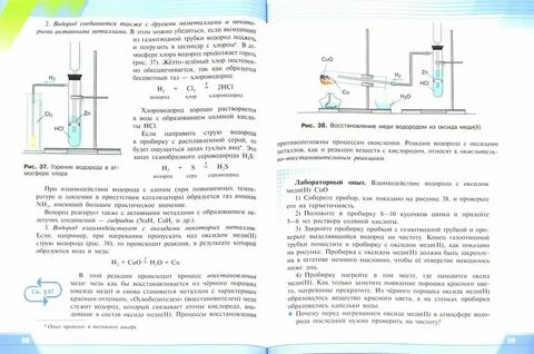 Химия 8 класс 2 часа ктп