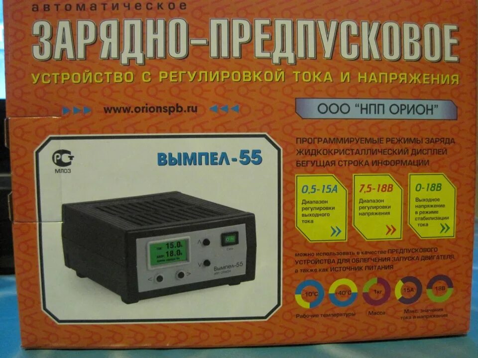 Зарядное устройство для аккумулятора вымпел 55. Универсальное зарядное устройство вымпел 55. зарядка для автомобильного аккумулятора вымпел 216. зарядное устройство для agm вымпел. зарядка для аккумулятора машины вымпел 37.
