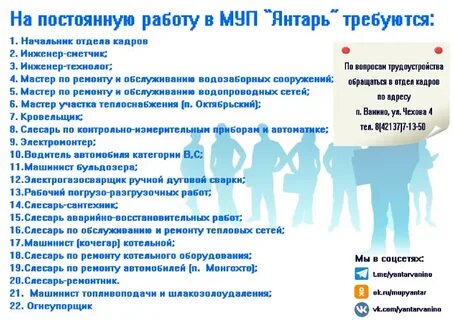 Муп янтарь ванино