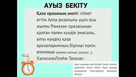 Қарыз үшін блять видео