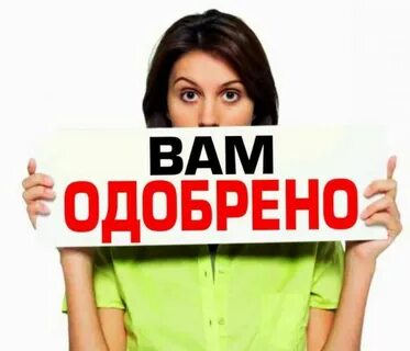 Готовы вам помочь