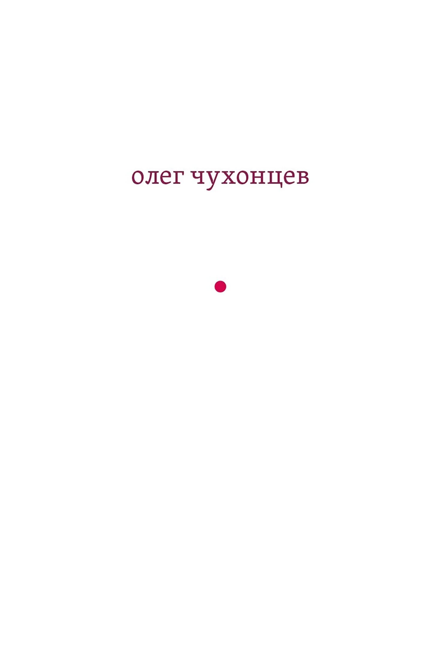 Стихи о павловском посаде. Знай прелестный наш чухонец юность. Стихи с автором. Чухонский народ. Знай прелестный наш чухонец юность.
