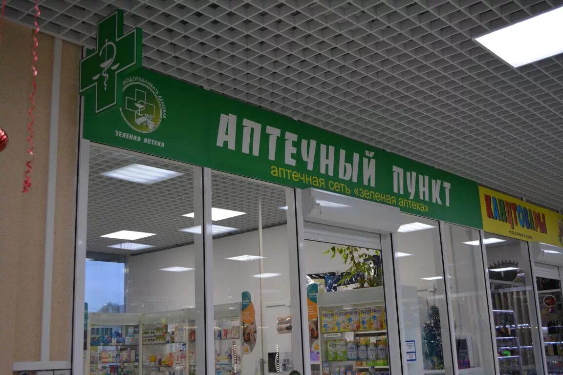 Телефон аптеки зеленая. ТЦ Березка Сердобск. Аптека в торговом центре. Зеленая аптека. Зеленый магазин.