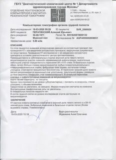 Заключение кт 1