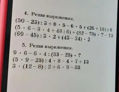 В выражении 9 11 12 3 2