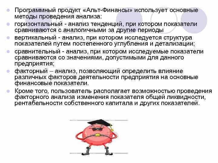 Может использоваться как основной