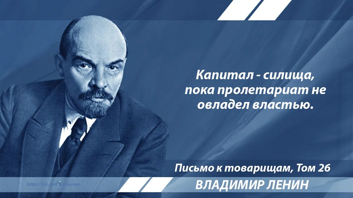 Ленин о буржуазии. Цитаты Ленина. Высказывания Ленина о буржуазии.