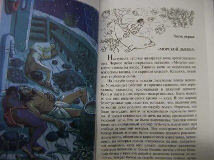 Человек амфибия краткое содержание для читательского