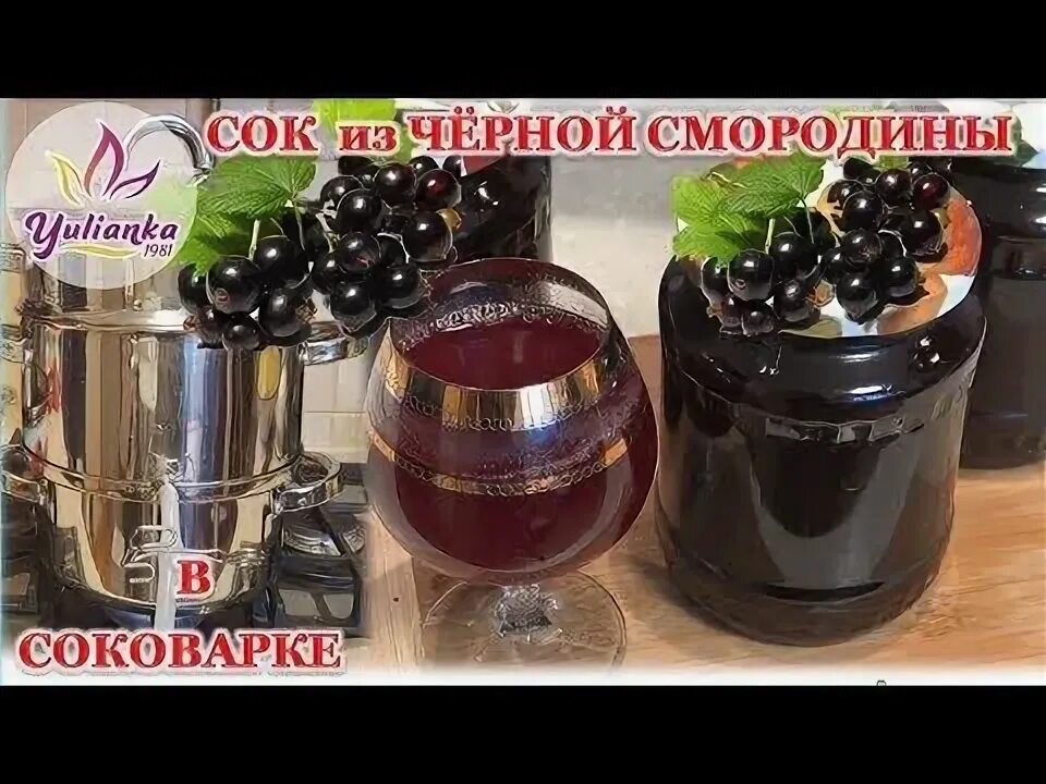 Сок черноплодки. Сок из черноплодной рябины в соковарке рецепт. Сок из черноплодной рябины в соковарке рецепт. Приготовление сока в соковарке. Сок из черноплодной рябины в соковарке с сахаром.