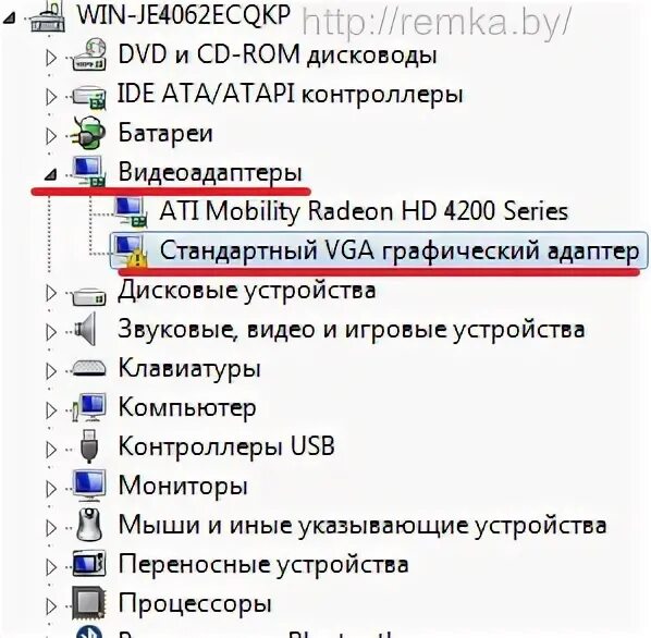 Стандартный VGA графический адаптер. Стандартный VGA графический адаптер NVIDIA. Стандартный VGA графический адаптер для Windows 7. Винт для VGA графический адаптер.