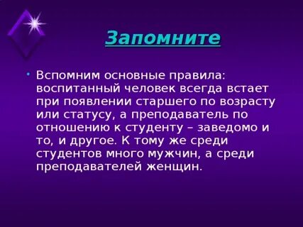 Кл час для студентов