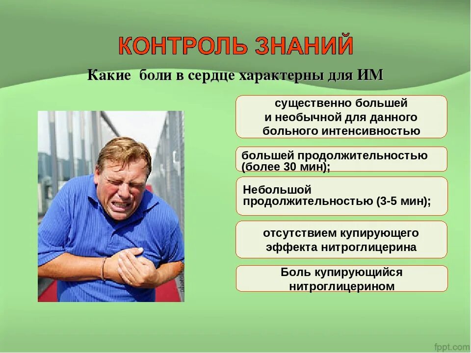 Сердечный бывать