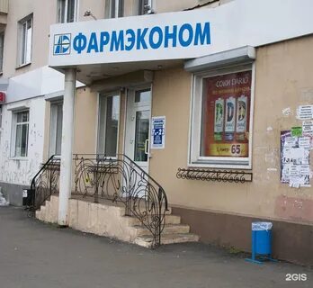 Фармэконом