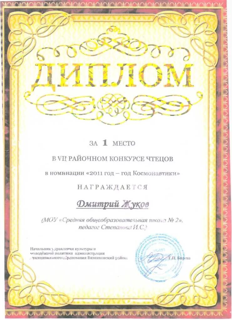 Номинации детского конкурса чтецов. Номинация вмконкурсе чтецов. Номинации в конкурсе чтецов для дошкольников. Номинация зрительских симпатий в конкурсе чтецов. Номинации детского конкурса чтецов.