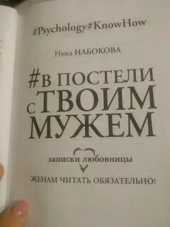 Записки любовницы