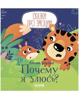 Книги про эмоции