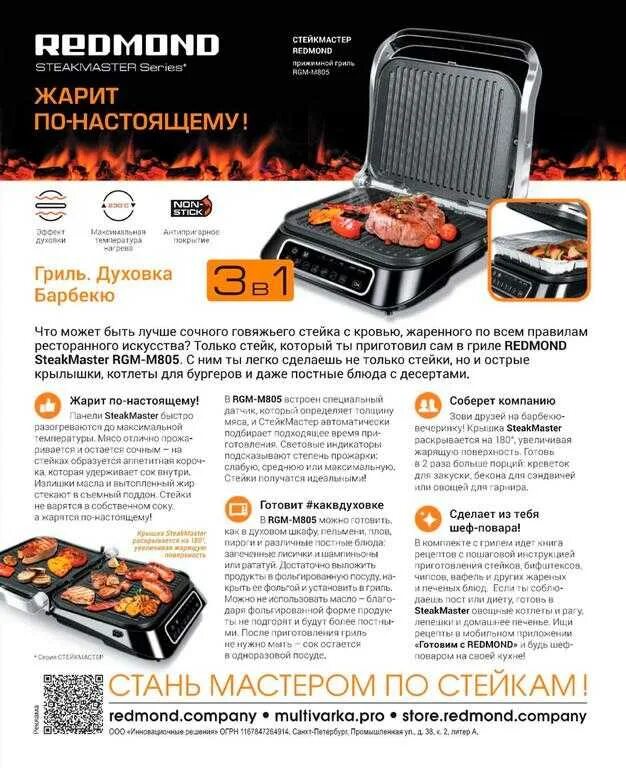 Гриль электрический редмонд м814. Электрогриль редмонд STEAKMASTER m822. Электрогриль Hyundai HYG-2040. Электрогриль редмонд 822.