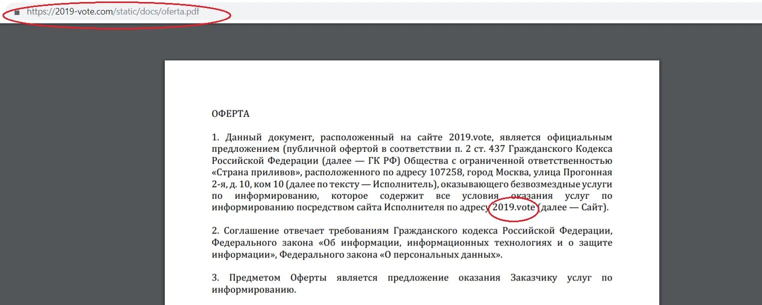 Информация на сайте является офертой. Предложение не является публичной офертой. Публичная оферта на сайте. Информация на сайте не является публичной офертой. Не является офертой текст для сайта.