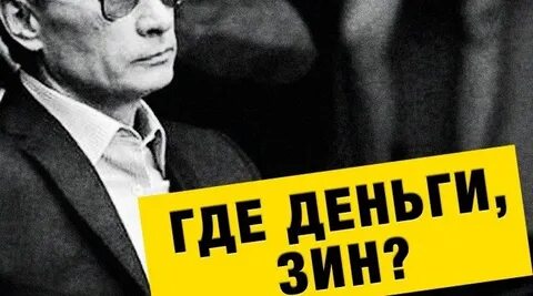 Вспомнить где деньги