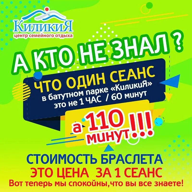 киликия центр пятигорск. город пятигорск киликия батутный центр. семейный центр киликия пятигорск. киликия развлекательный центр. центр киликия пятигорск.