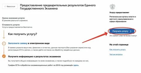 Как можно узнать оценку