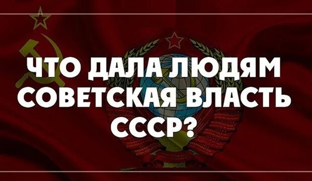 Достижение советского народа