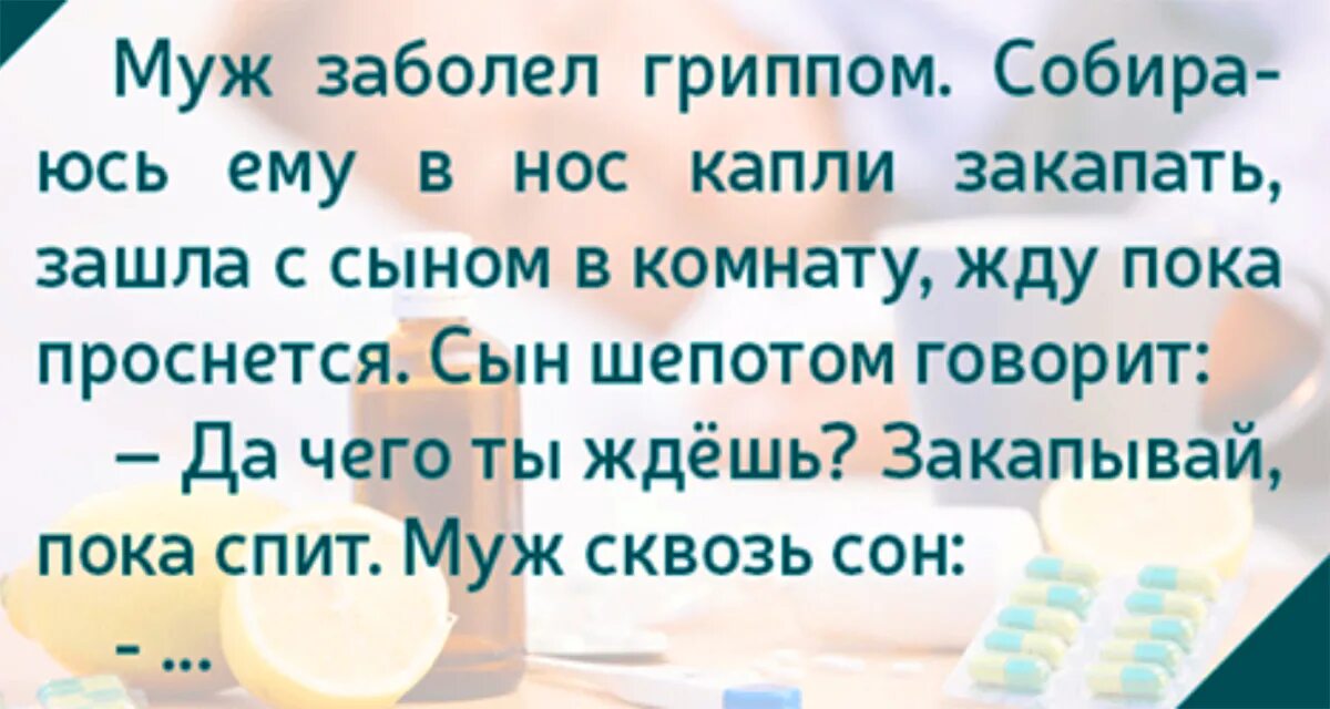 Смешные истории из реальной жизни короткие. Смешные рассказы из жизни короткие. Короткие истории. Смешные случаи из жизни короткие. Про больного мужа