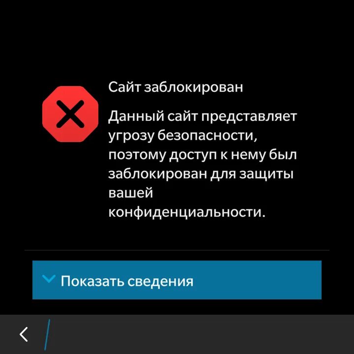 Блокирует сайты что делать. Заблокировать. Заблокированные сайты. Блокировка сайтов. Фото заблокировано.