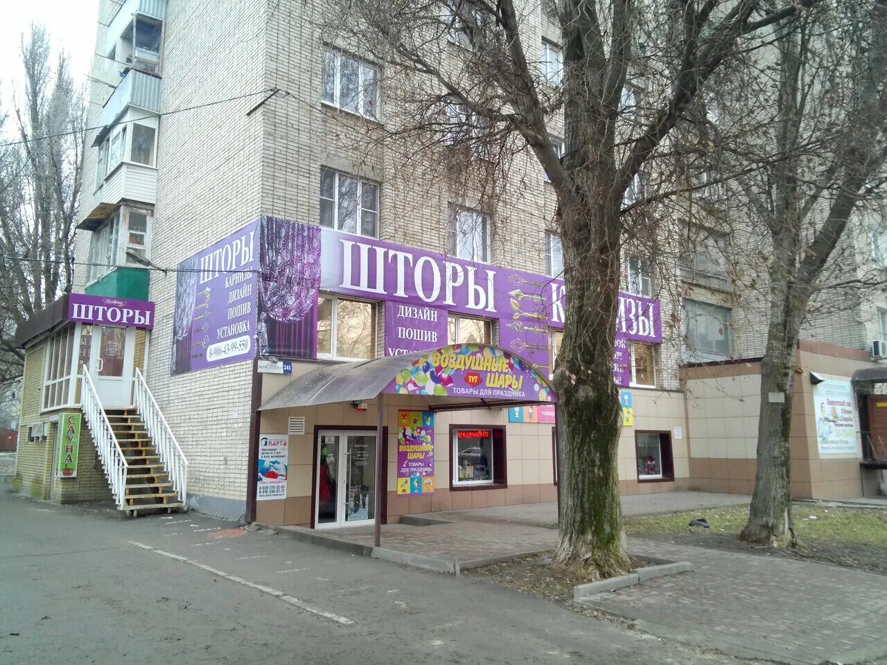 Улица сергея шило, 241. Шило 186 таганрог. Шило 265в таганрог на карте. Таганрог ул шило 237. Город таганрог улица сергея шило.