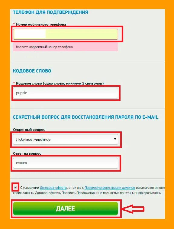 Регистрация в love ru. Как зарегистрироваться. Регистрация в интернете. Как правильно регистрироваться. Как зарегистрироваться по ссылке?.