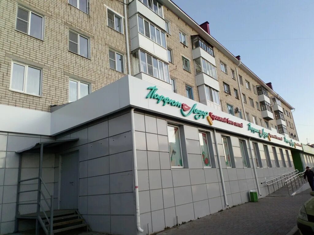 Сайт магазина лидер в ишиме. Лидер ишим. Форма работников пятерочки. Лидер ишим. Техно юра магазин.