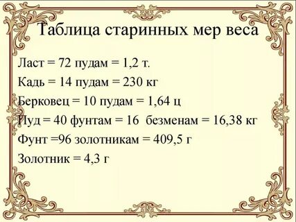 Скольким кг равна 1 тонна
