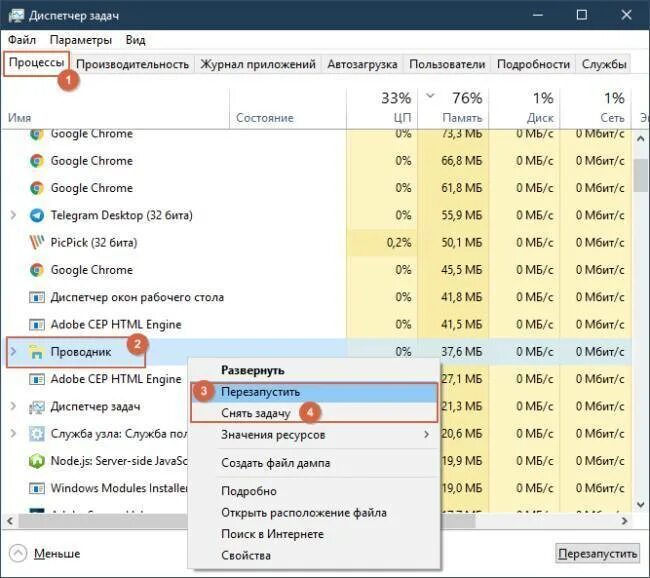 Программа перезапускающая процесс windows. Проводник windows диспетчер задач. процесс проводник в диспетчере задач. запуск проводника через диспетчер задач. диспетчер задач windows 10.