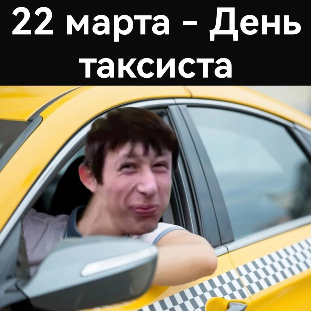 Сколько проезжает таксист в день. Сколько проезжает таксист в день