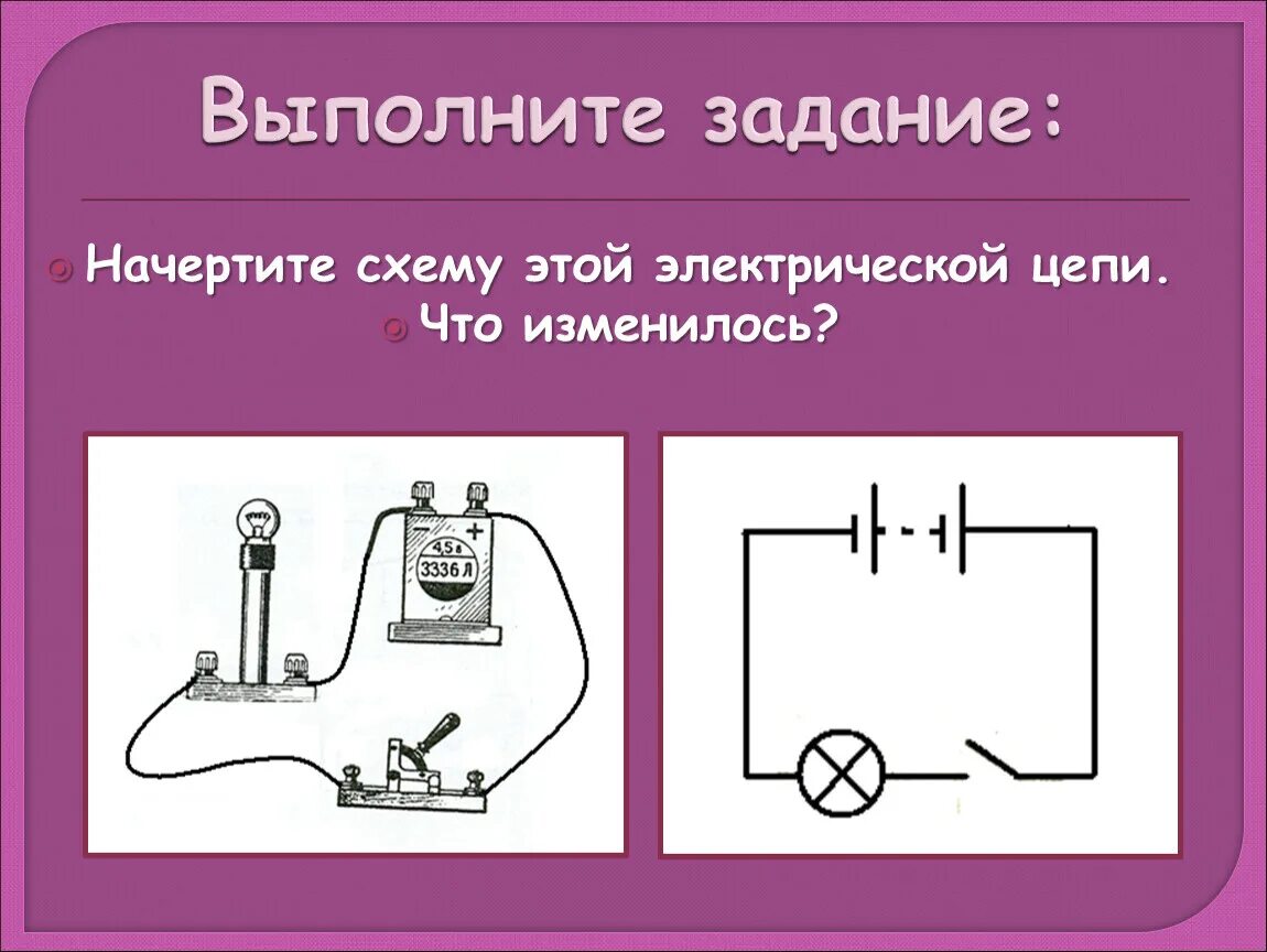 Модель электрической цепи