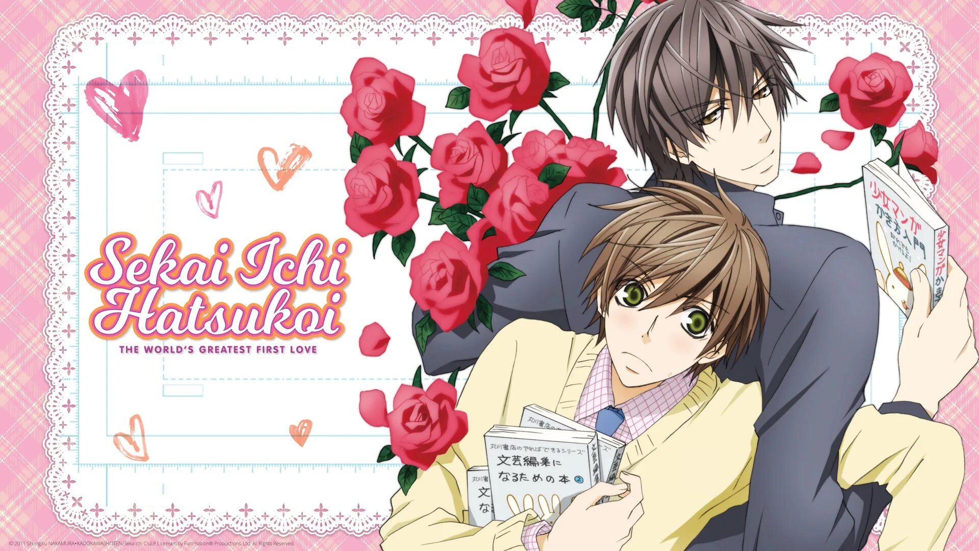 Лучшая в мире первая любовь 4. Sekaiichi Hatsukoi. Sekai Ichi Hatsukoi. (Лучшая в мире первая любовь).