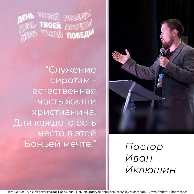 Церковь благодать иисуса христа. Церковь благодать иисуса христа. Церковь благодать волгоград хорошева 12. Церковь благодать иисуса христа. Церковь благодать иисуса христа.