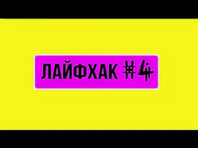 Лайкфак