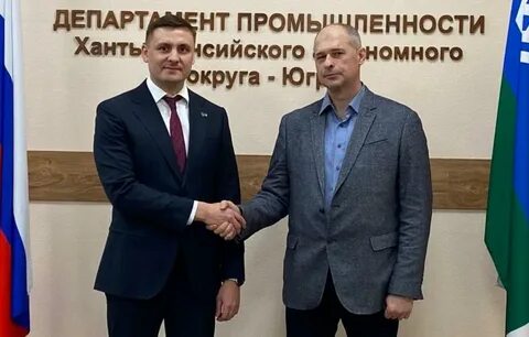 Департамент промышленности хмао