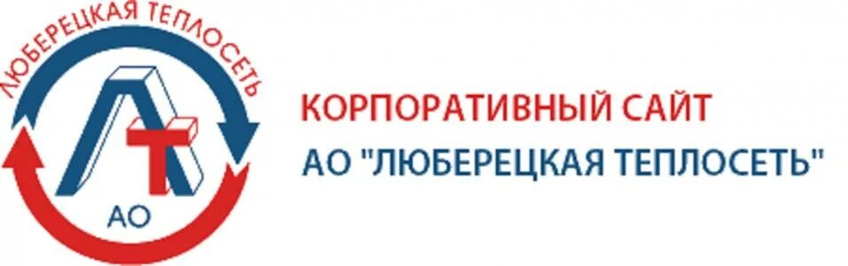 Ремонтные работы на сети теплоснабжения. Ао теплосеть санкт петербурга директор. Теплосеть адрес. Теплосеть люберцы логотип. Теплосеть серпухов.