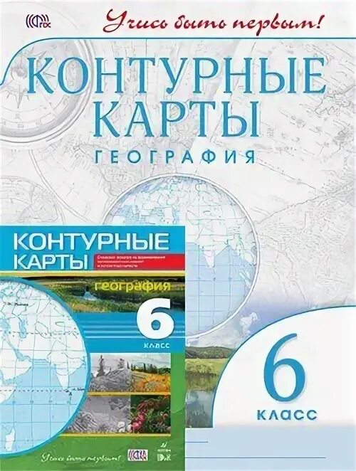 Контурная карта 6 класс климанова