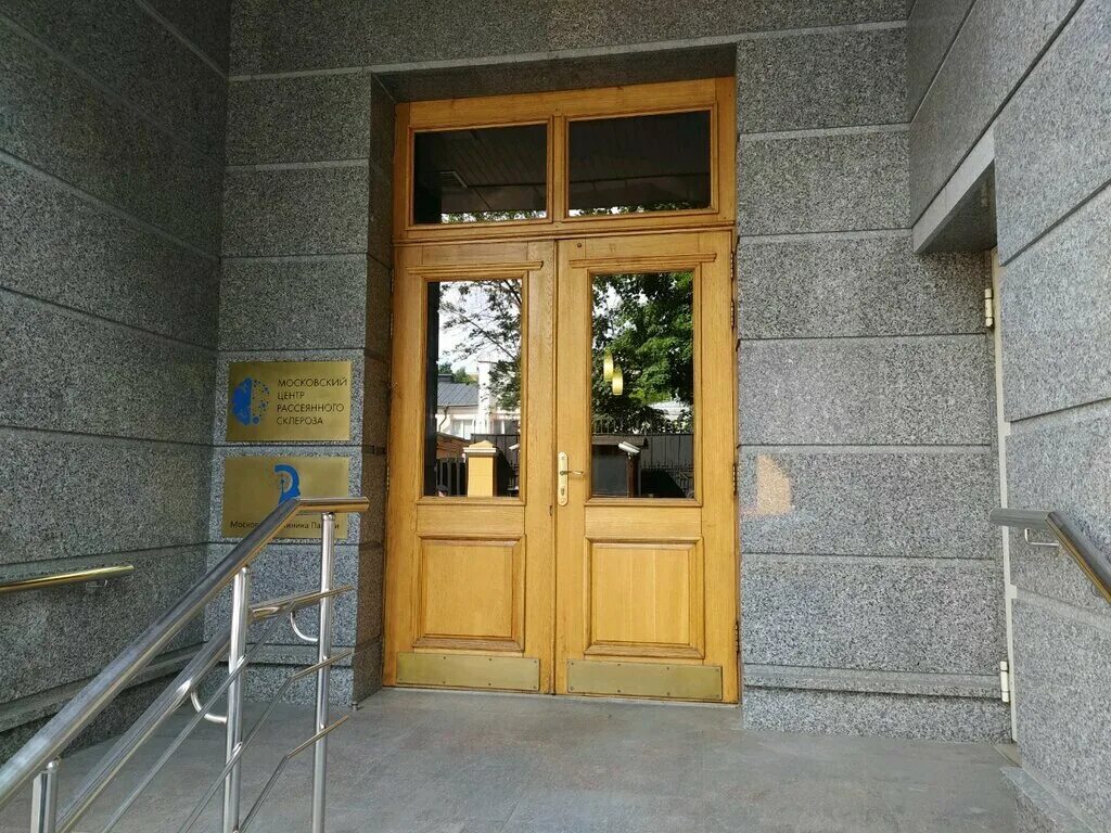 Московский центр рассеянного склероза скарятинский. Центр рассеянного склероза. Центр рассеянного склероза моники. Центр рассеянного склероза скарятинский пер. Центр рассеянного склероза тюмень.