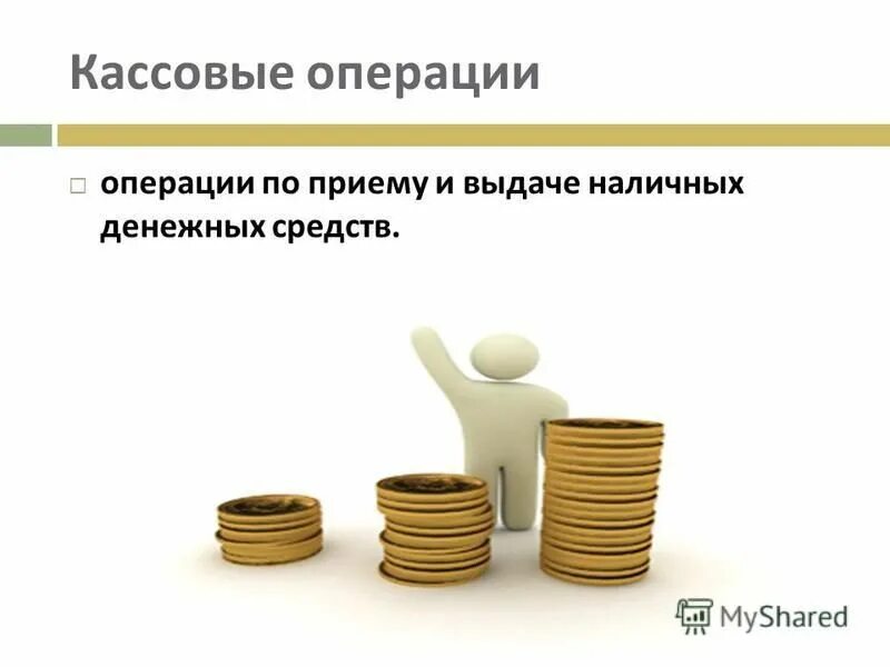 деньги финансы. финансовая безопасность. банковская система рф в условиях мирового финансового кризиса. кредитные ресурсы бюджета. финансирование и кредитование.