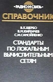 Сеть справочник