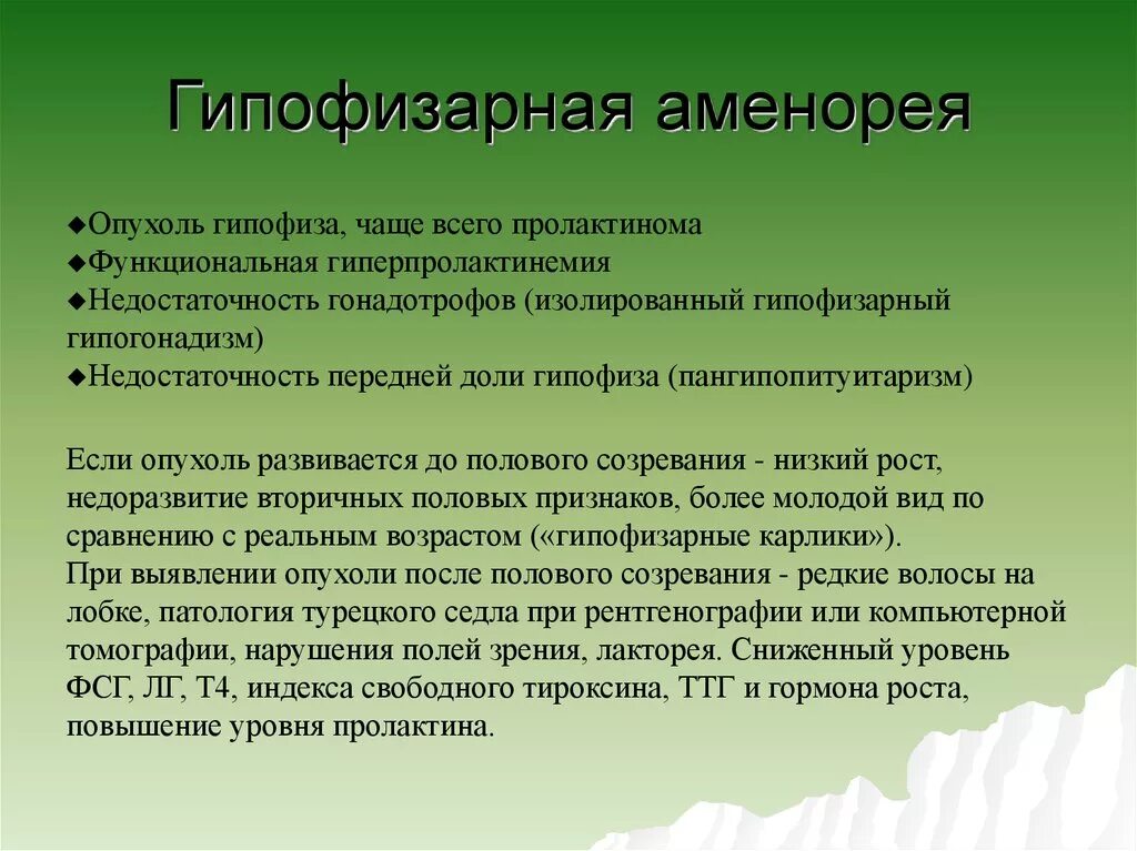 Метроррагия что это такое у женщин